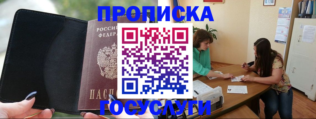 временная регистрация адрес в Коряжме