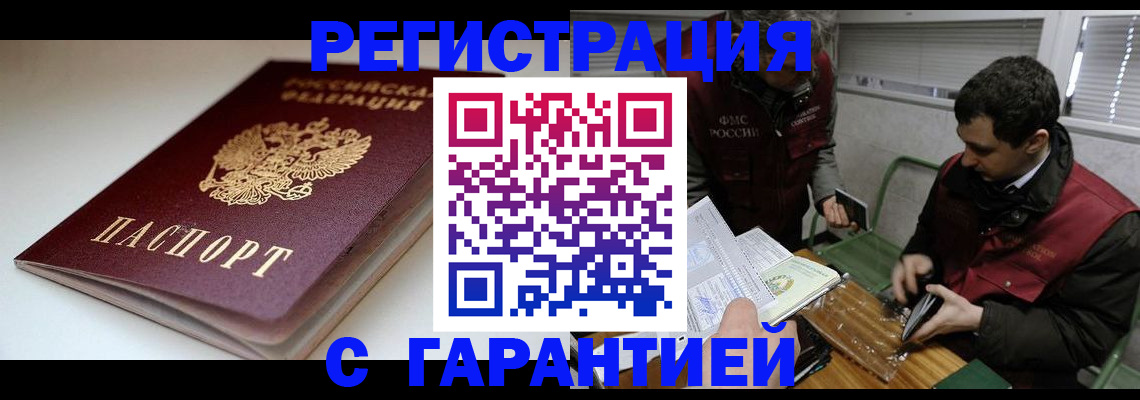 временная регистрация собственник в Коряжме